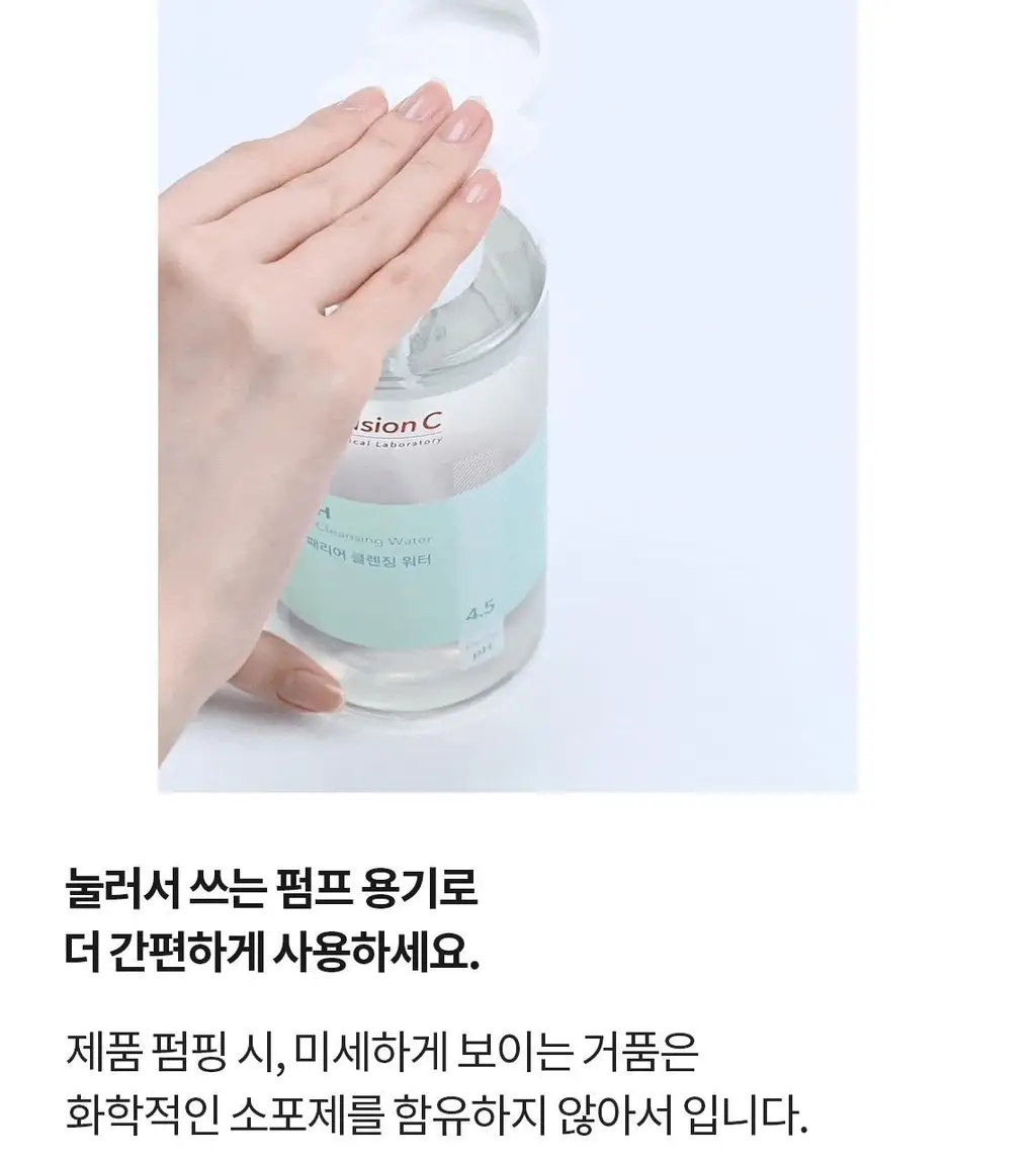 [안자극NO/수분클렌징] 셀퓨전씨 약산성 패리어 클렌징 워터 500ml 상세페이지 31